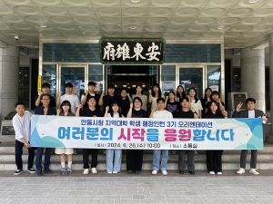 여름방학 안동시청 지역대학 학생 행정인턴 운영