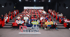 울진군, 자원봉사자와 함께하는 문화힐링데이 진행