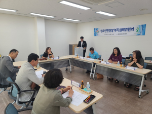 울진군, 청소년안전망...제1차 청소년복지심의위원회 개최