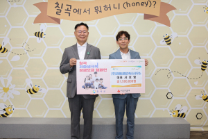 보원씨엠건축사사무소, 칠곡군에 성금