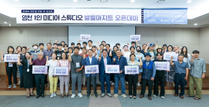 경북테크노파크, 영천 1인 미디어 스튜디오 ‘별별아지트’ 오픈데이