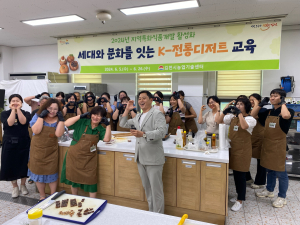 김천시 ‘K-전통 디저트’ 강좌 수료식