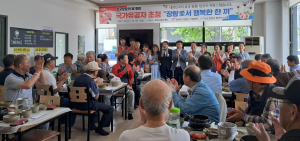 포항시 장량동, 유공자 초청 여름철 보양식 대접
