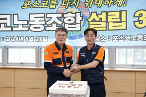 포스코 노사, 상생ㆍ화합 미래 열어간다