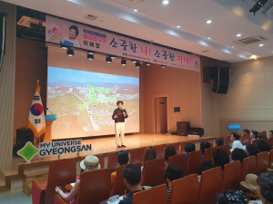 경산시, ‘빅마마 이혜정’ 초청 아카데미 특강