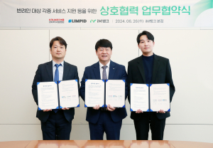 iM뱅크 ‘반려인 대상 서비스 지원’ 협약