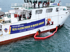 포항해경, 수난대비기본훈련ㆍ해상방제 합동훈련