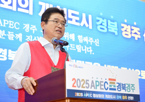 APEC 품은 경주, 경북과 손잡고 본격 준비체제로