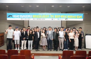 영남이공대, 2024 파란사다리 해외연수 발대식 개최