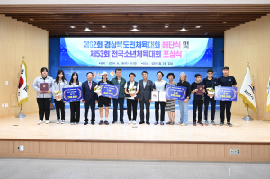 김천시, 제62회 경북도민체전 해단식