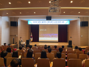 김천시, 클라우드 전환 관련 시스템 담당자 교육