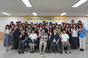 건보공단 대구경북본부, 대학생 서포터즈 오리엔테이션