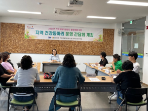 김천시 봉산면 건강생활지원센터, 지역건강동아리 간담회 개최