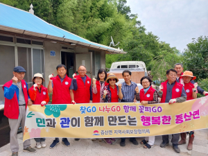 김천시 증산면 지역사회보장협의체, ‘구해줘 홈즈’ 주거환경개선사업 시행