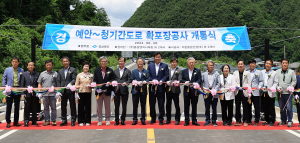 경북도, 안동시 예안면~영양군 청기면 미개설 지방도 920호 개통