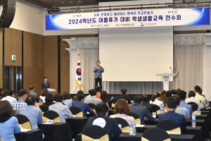 경북교육청, 2024학년도 여름휴가 대비 학생 생활교육 연수회
