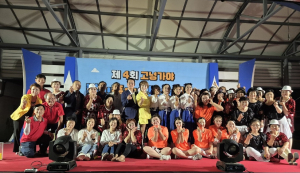 ‘제4회 고녕가야 별빛축제’ 성황
