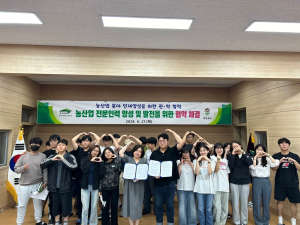 상주 한국미래농고-하빈버섯농원, 농산업 발전ㆍ인재 양성 맞손