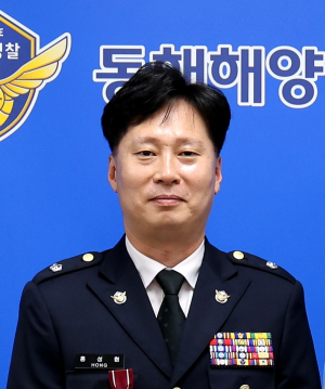 동해해양경찰서, 홍성협 경위 모범 공무원 선정