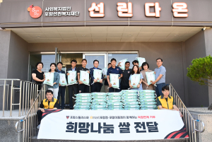 “골도 넣고 기부도 하고” 포항스틸러스-이마트 득점 연계 기부 전달식 진행