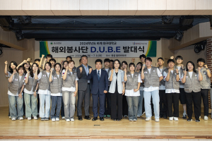 대구대, 2024학년도 하계 해외봉사단 몽골 파견