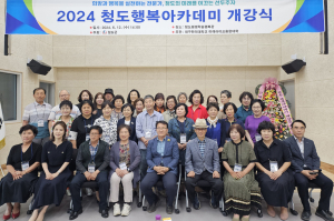 대구한의대 ‘청도행복아카데미’ 자기계발 등 다양한 프로 선봬