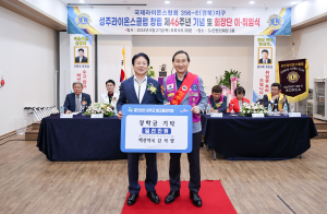 성주군 백산약국 김석영 대표, 별고을장학금 1천만원 기탁