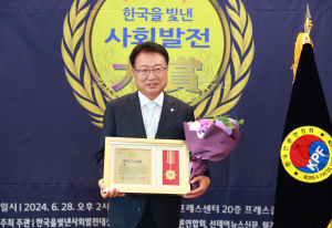 손병복 울진군수, ‘제9회 한국을 빛낸 사회발전 대상’ 수상