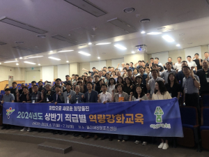 울진군, 2024년 상반기 직급별 역량강화교육