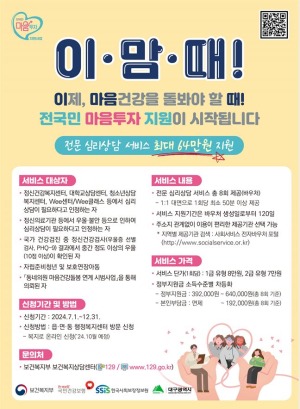 대구시 중구, 전 국민 마음투자 지원사업 7월부터 시행