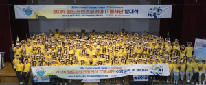 NIA, IT 청년리더 양성 힘써 20개국 291명 봉사단 파견