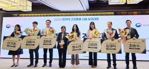 한국한의약진흥원, 한의약 건강돌봄 사업 성과대회 개최