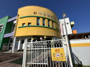 안동 성심유치원 ‘지진안전 시설물 인증’