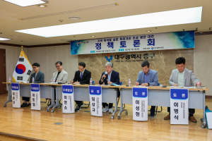 대구시 중구, 지역 특색 살린 거리 조성 방안 모색