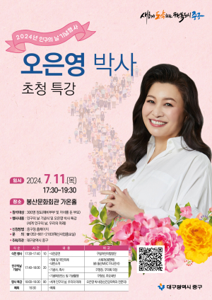 대구시 중구, 7월11일 인구의 날 기념행사
