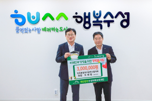 도재영 민족통일대구시협의회장, 수성미래교육재단에 장학금 기탁