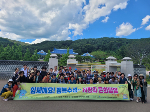 대구 수성구여성단체협의회, 지역 장애인과 함께하는 사랑의 문화탐방 진행