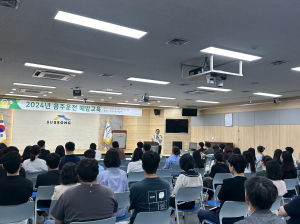 대구시 수성구, 직원 대상 음주운전 예방교육