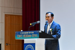 한국자유총연맹영주시지회, 제13대 김종은 지회장 취임식