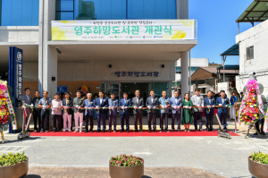 영주 하망도서관 정식 개관 7일까지 작품전ㆍ스탬프 투어