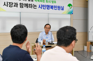 영주시민 현장 목소리 담아 해결책 모색
