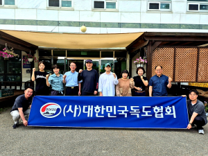 대한민국독도협회, 각종 봉사활동 펼쳐