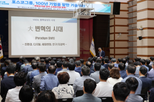 포항시-포스코그룹 상생 협력…김기수 기술총괄 초청 조찬포럼