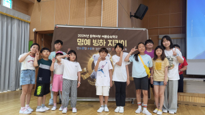 흥해서부초 2024 여름숲속학교(탄소중립) 프로그램 운영