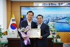 김종욱 영천시의원 ‘지방의정 봉사상’