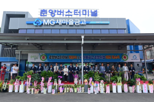 봉화군, 춘양공용버스터미널 개소식