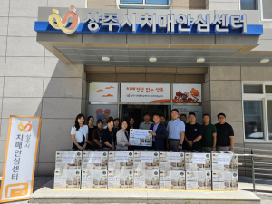 상주미래발전청년연합, 치매환자에 선풍기 전달