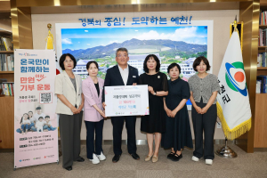 예천군 석송회, 저출생 극복 성금 전달