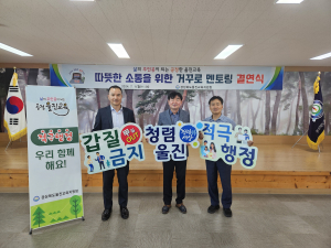 울진교육지원청, 적극행정 실천 다짐ㆍ직장 내 괴롭힘 근절 서약식