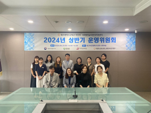 대구시 군위군 어린이ㆍ사회복지급식관리지원센터, 2024년도 상반기 운영위원회 개최